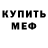 Метадон белоснежный Dmytro Gavryushenko